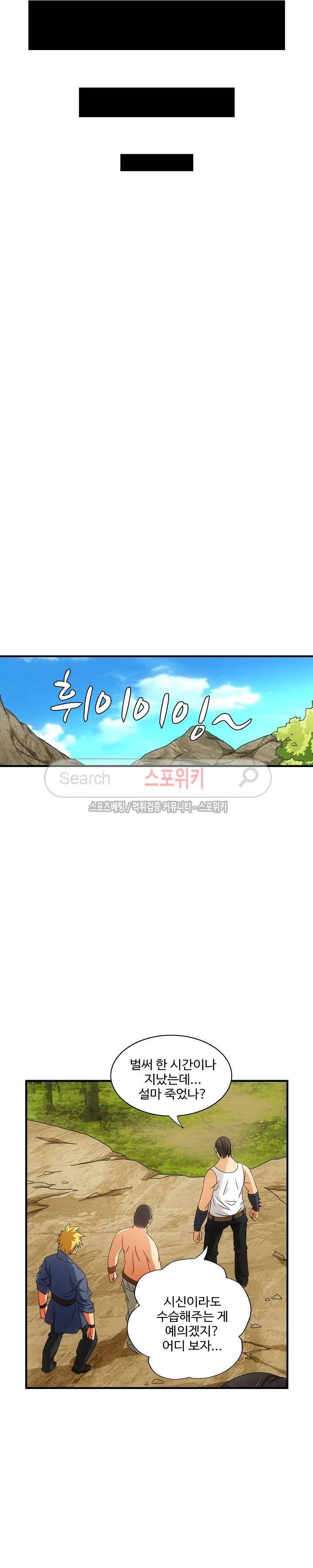 기초 만렙 김대찬 31화 15