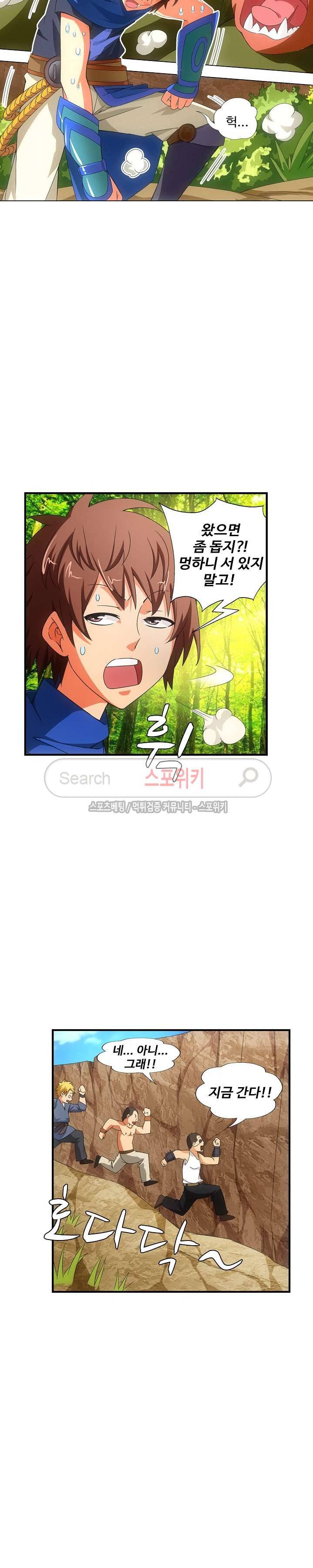 기초 만렙 김대찬 31화 17