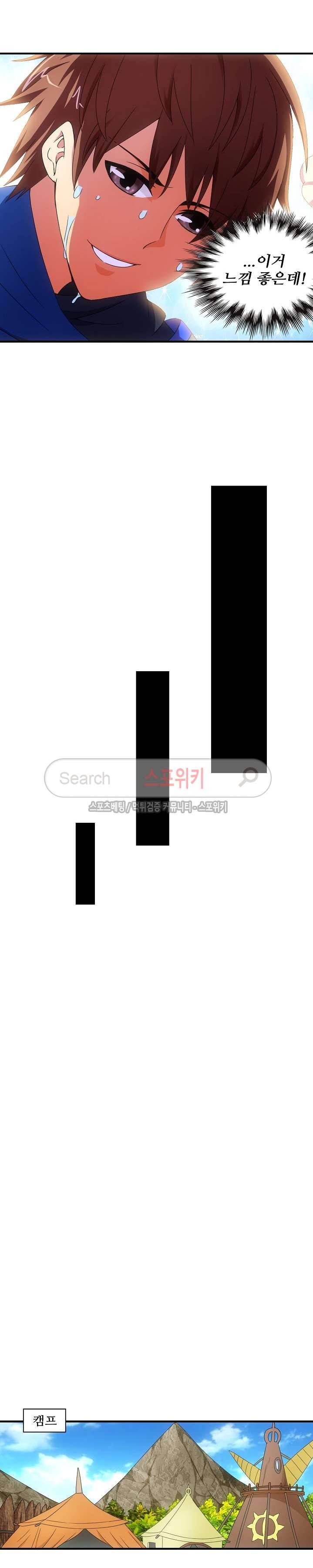 기초 만렙 김대찬 31화 18