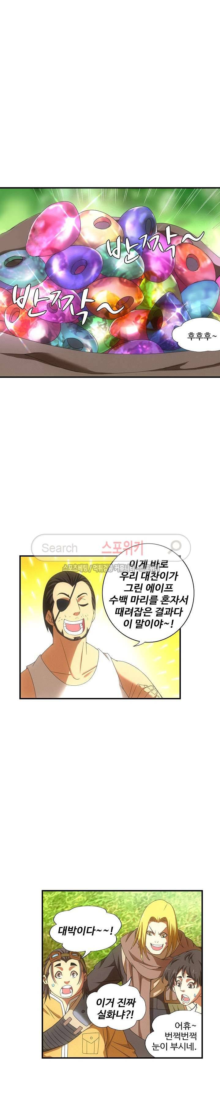 기초 만렙 김대찬 31화 19