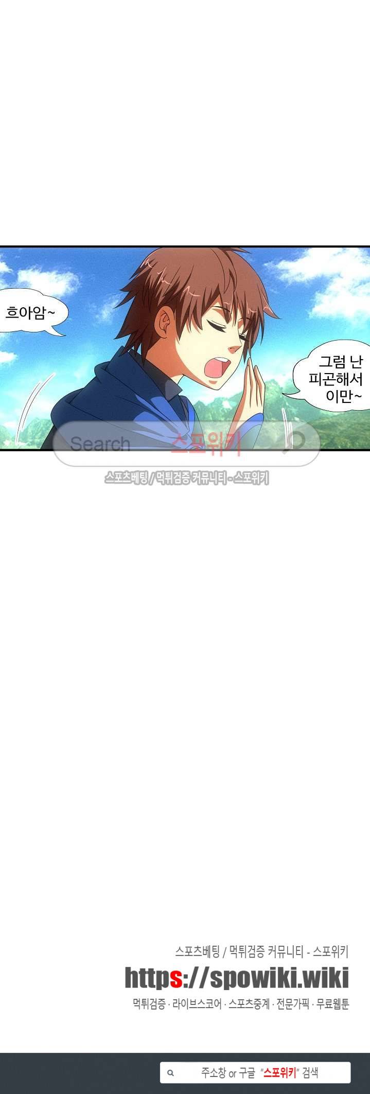 기초 만렙 김대찬 31화 20