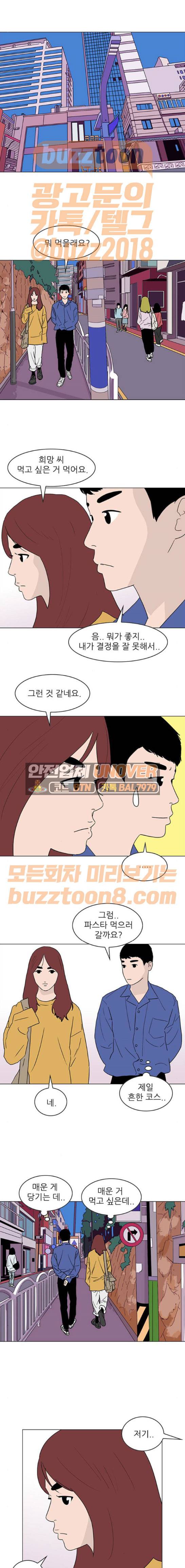 라스트 서브미션 17화 1