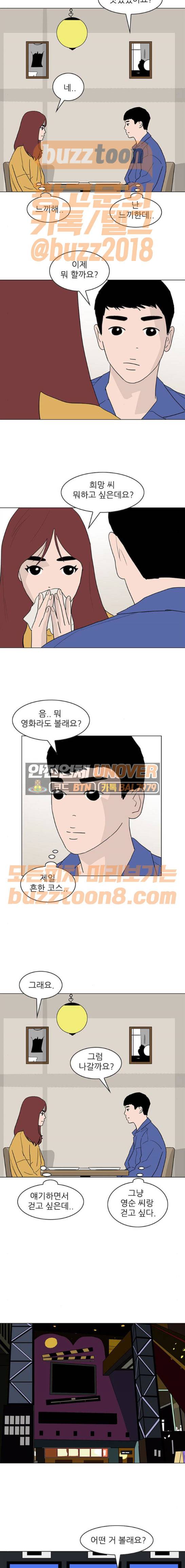 라스트 서브미션 17화 3
