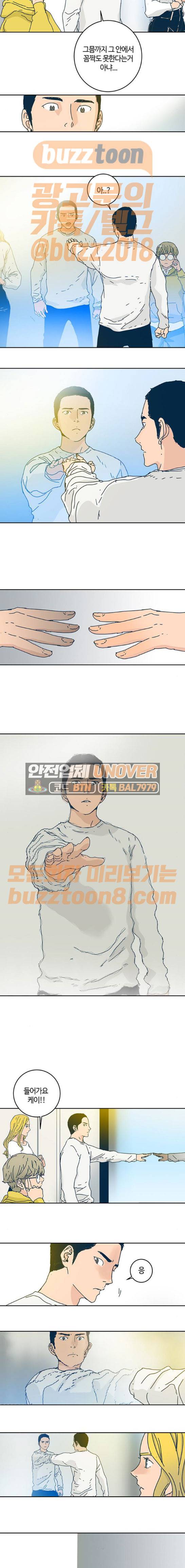 버그 15화 2