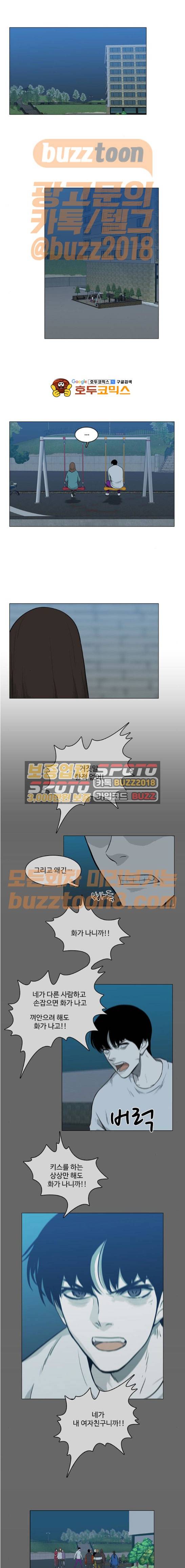 마왕이 되는 중2이야 시즌2 10화 1