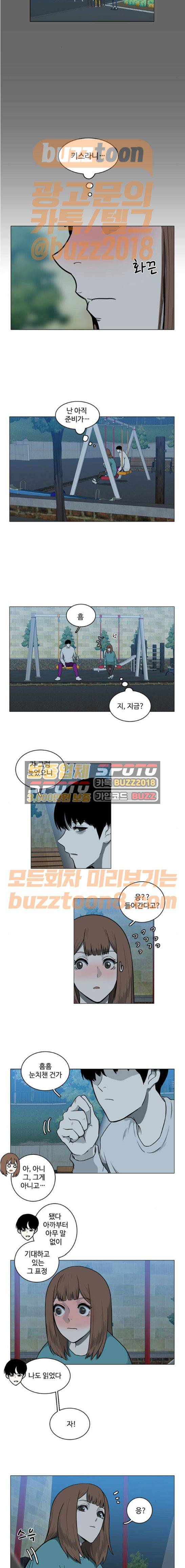 마왕이 되는 중2이야 시즌2 10화 2