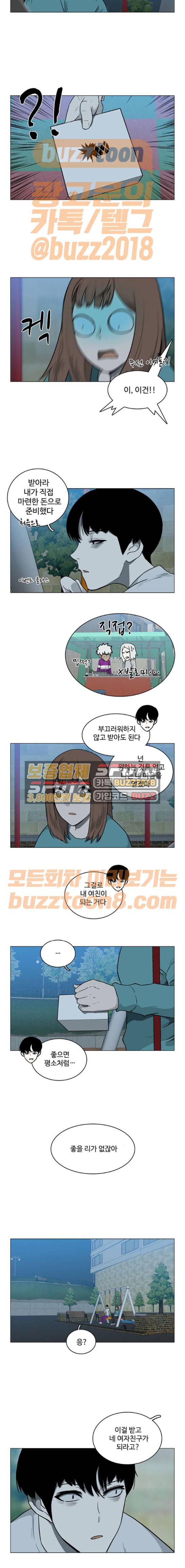 마왕이 되는 중2이야 시즌2 10화 3