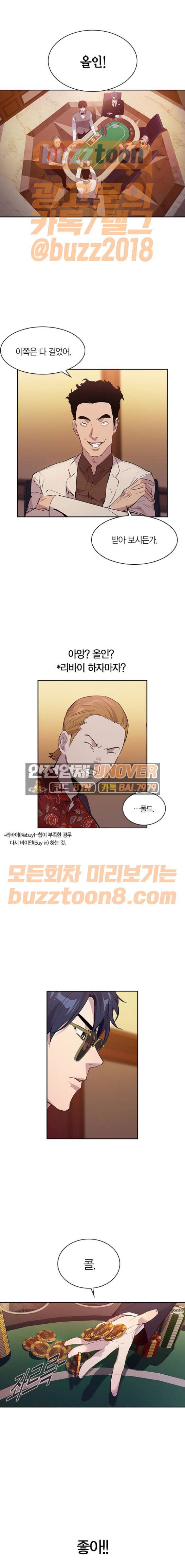 세상은 돈과 권력 55화 1