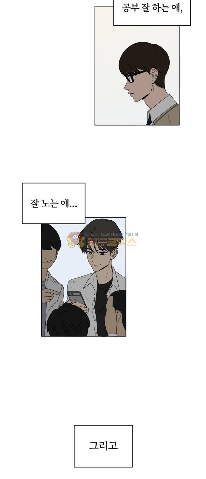 점핑오버 1화 2