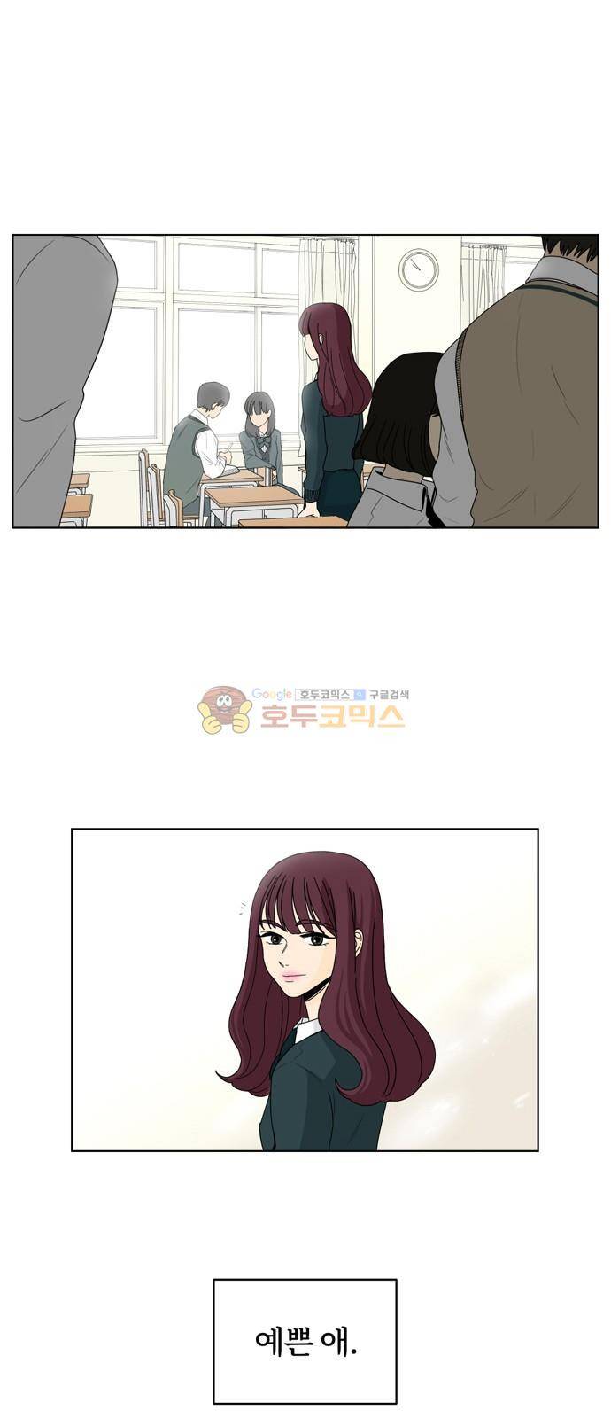 점핑오버 1화 3