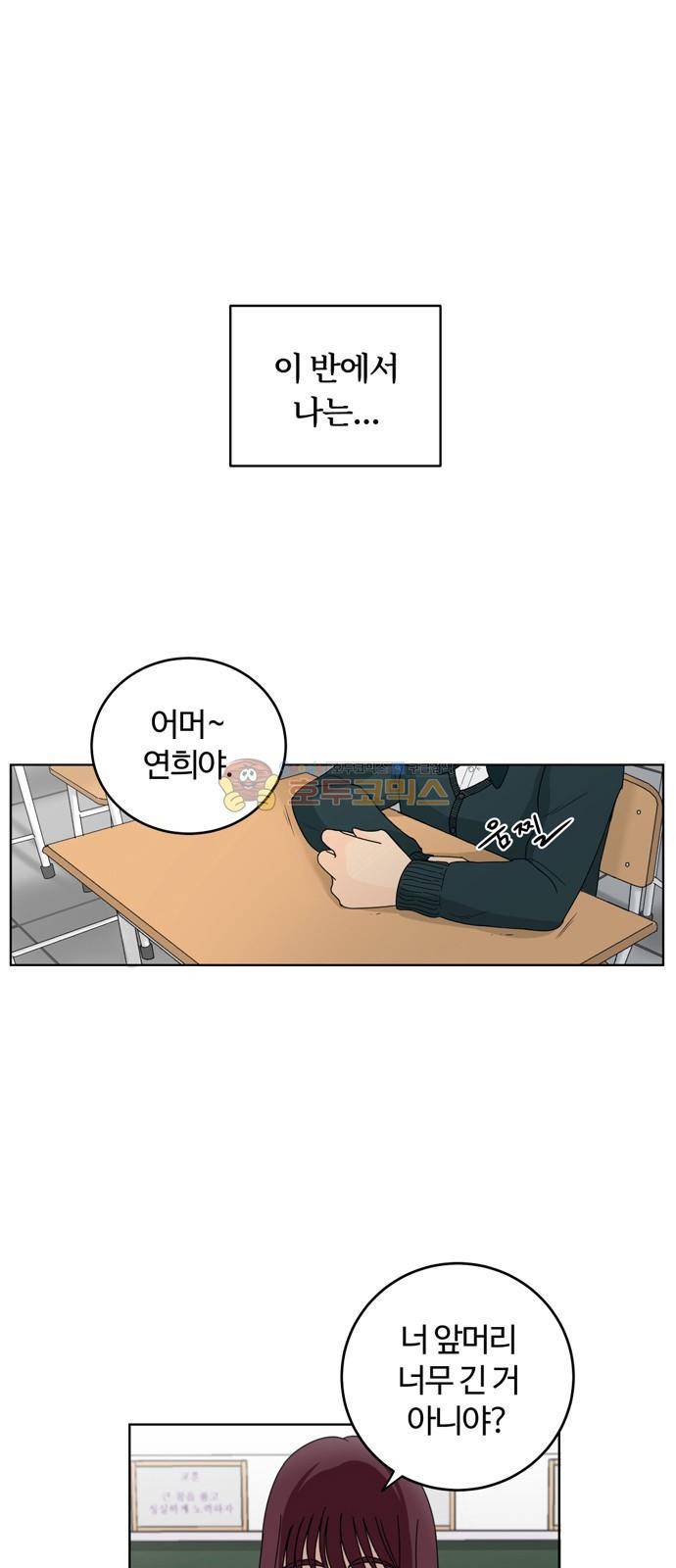 점핑오버 1화 4