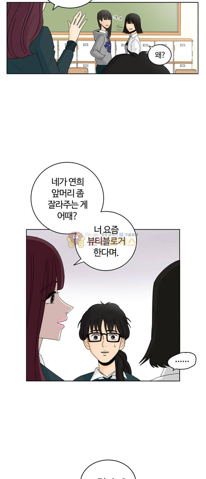 점핑오버 1화 7