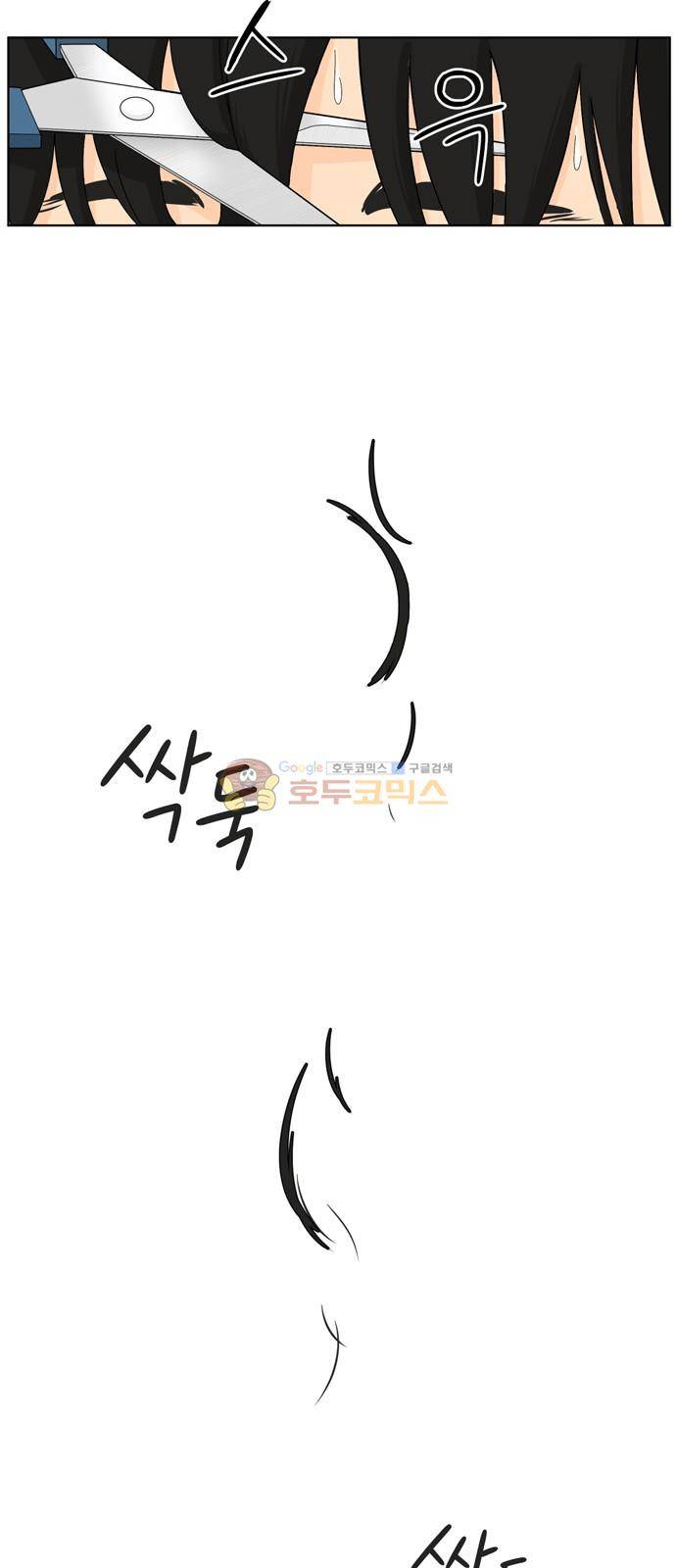 점핑오버 1화 10