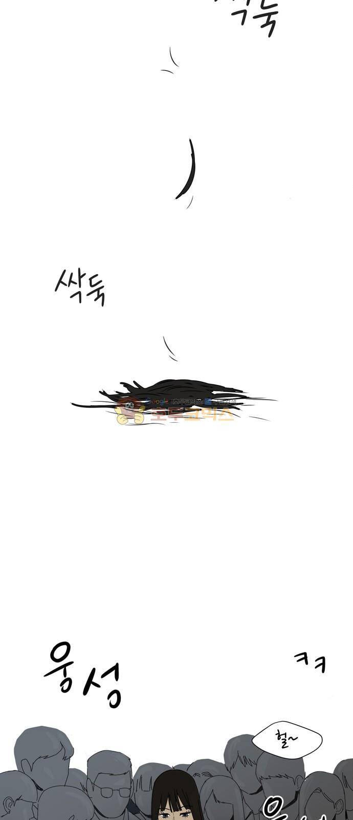 점핑오버 1화 11