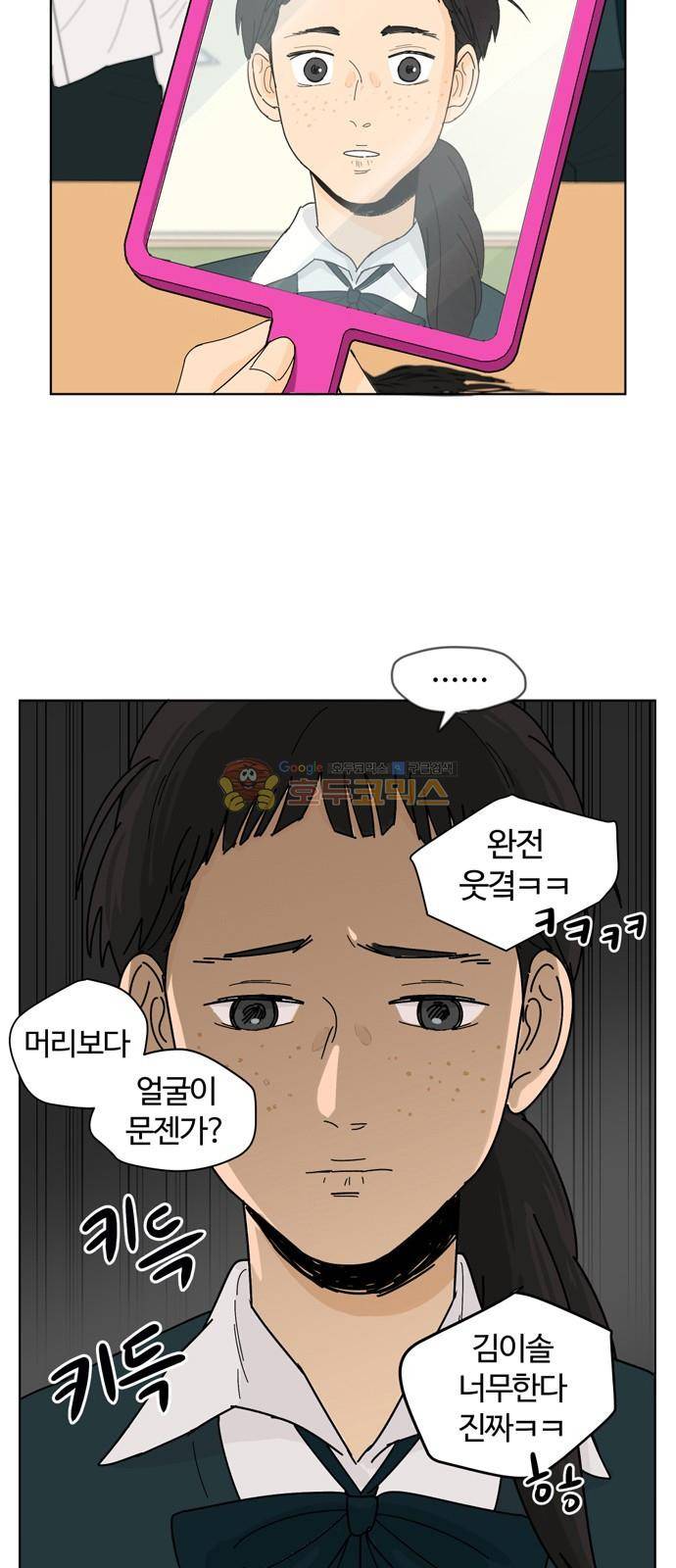 점핑오버 1화 13
