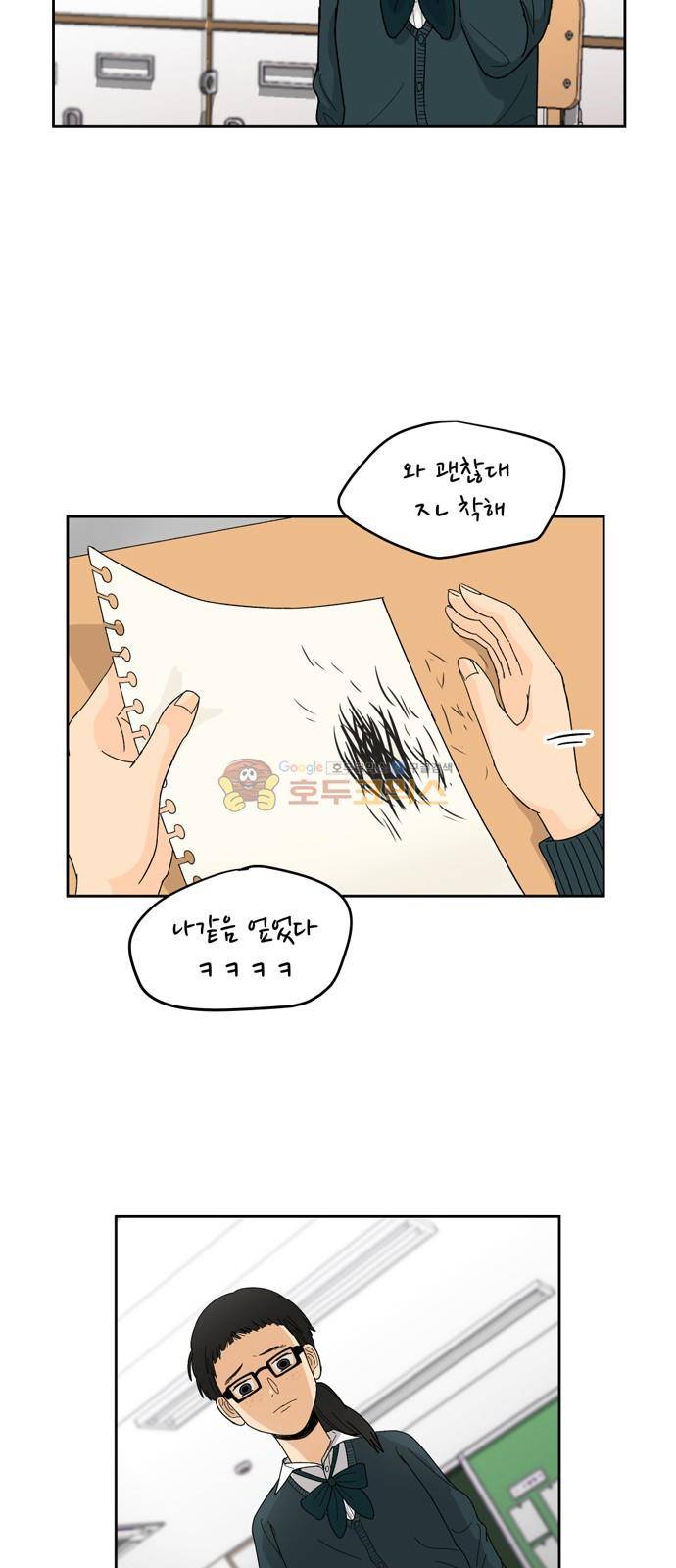 점핑오버 1화 15