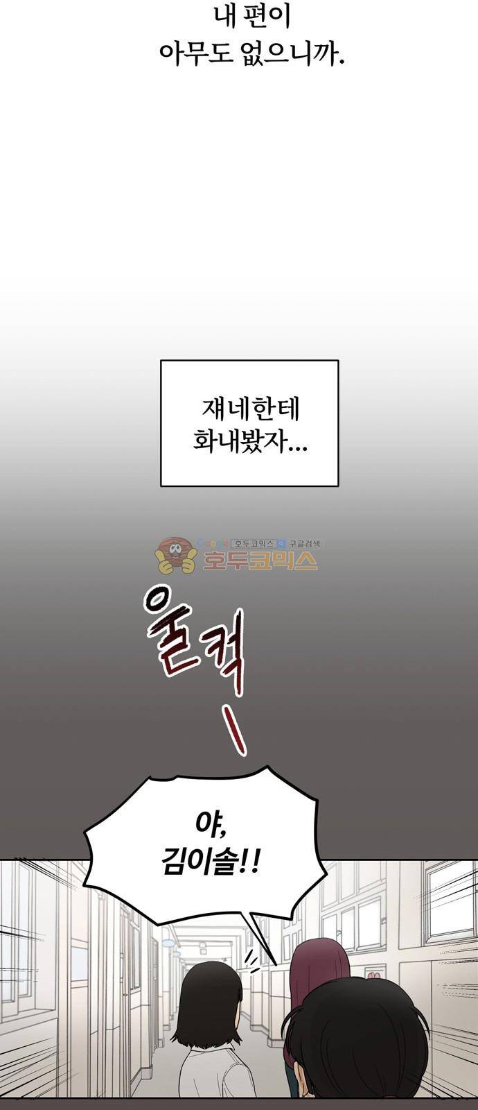 점핑오버 1화 17