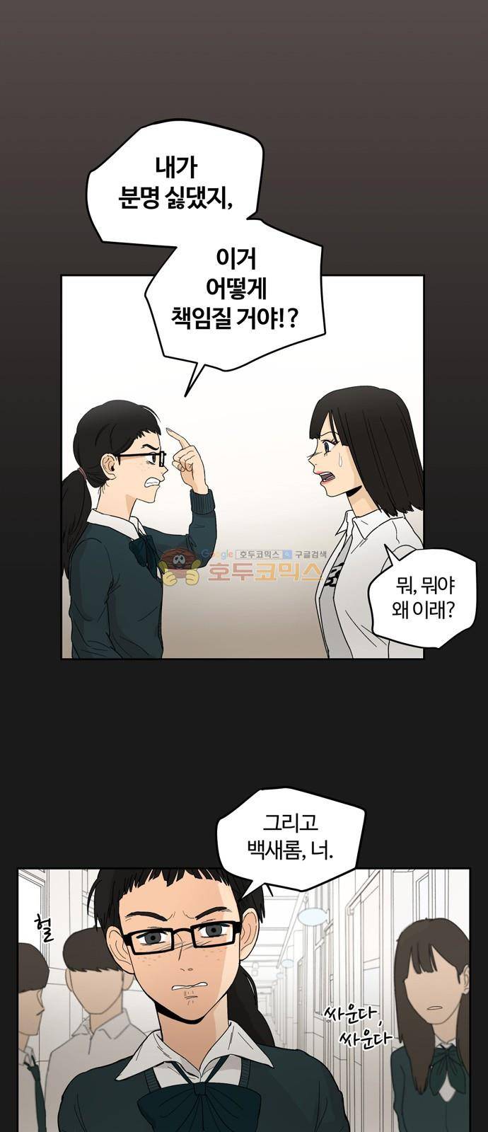 점핑오버 1화 18