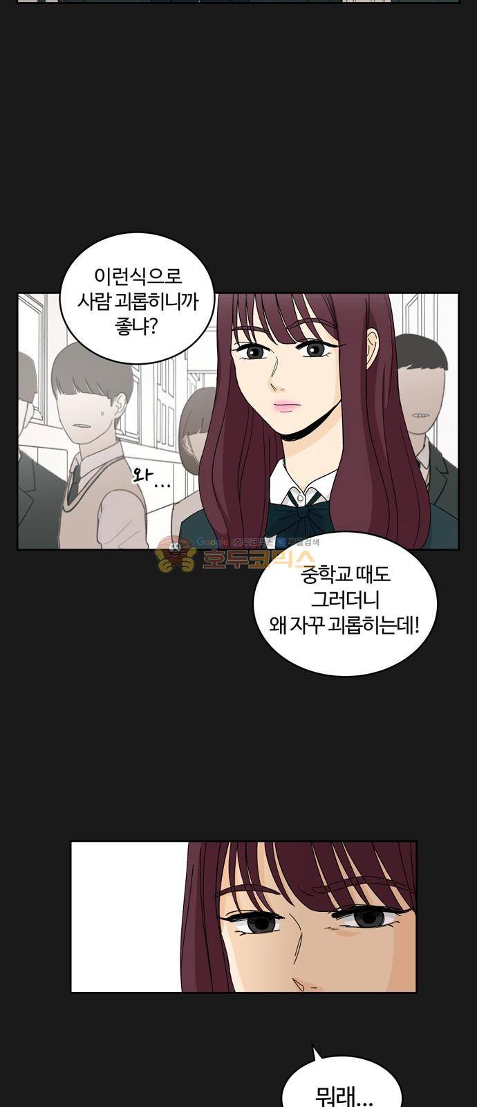 점핑오버 1화 19