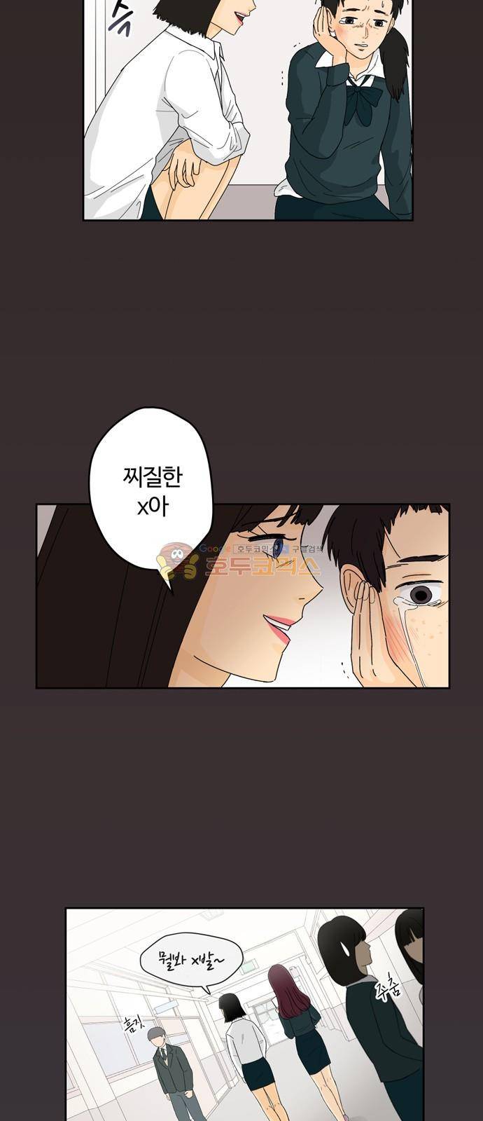 점핑오버 1화 21