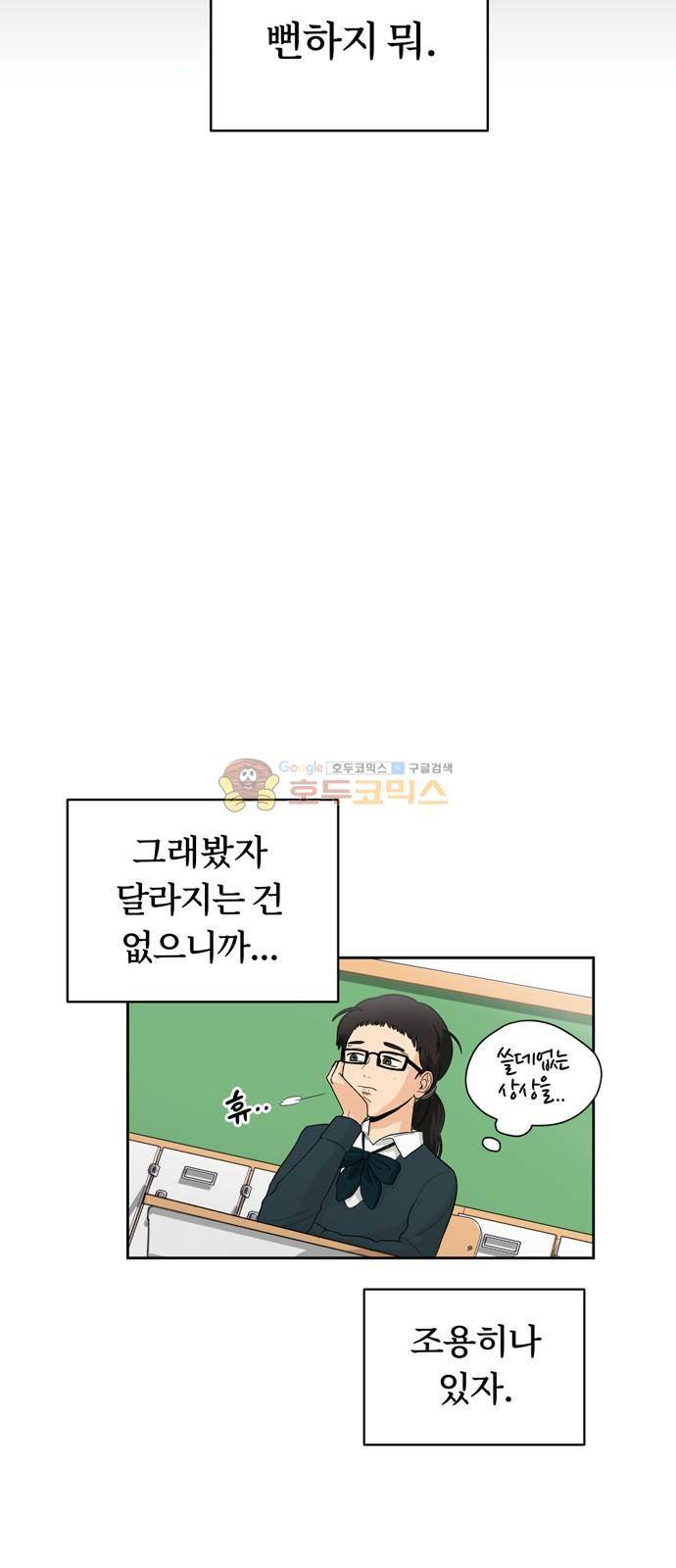 점핑오버 1화 24