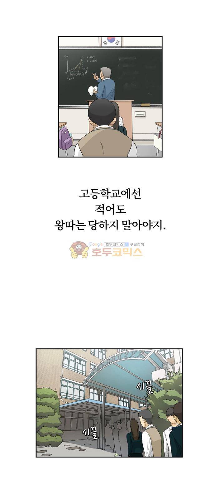 점핑오버 1화 25