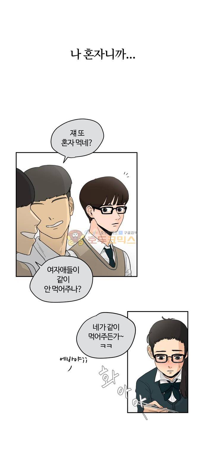 점핑오버 1화 27