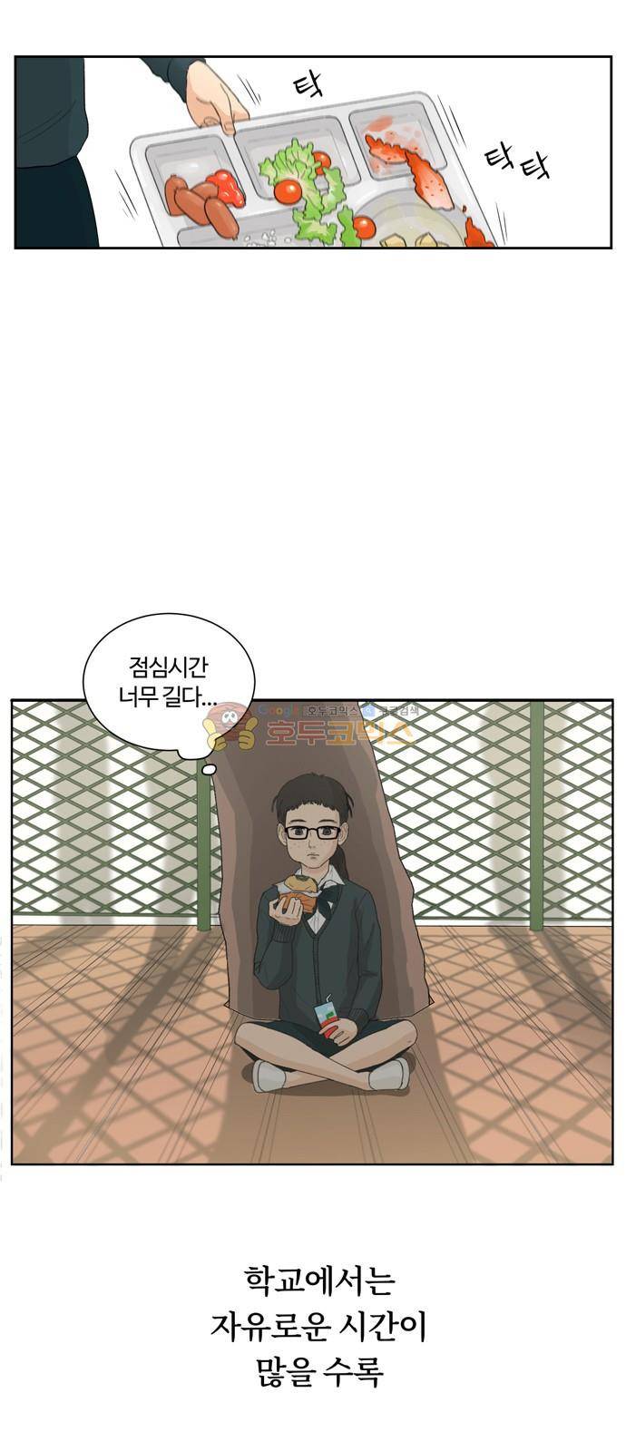 점핑오버 1화 28