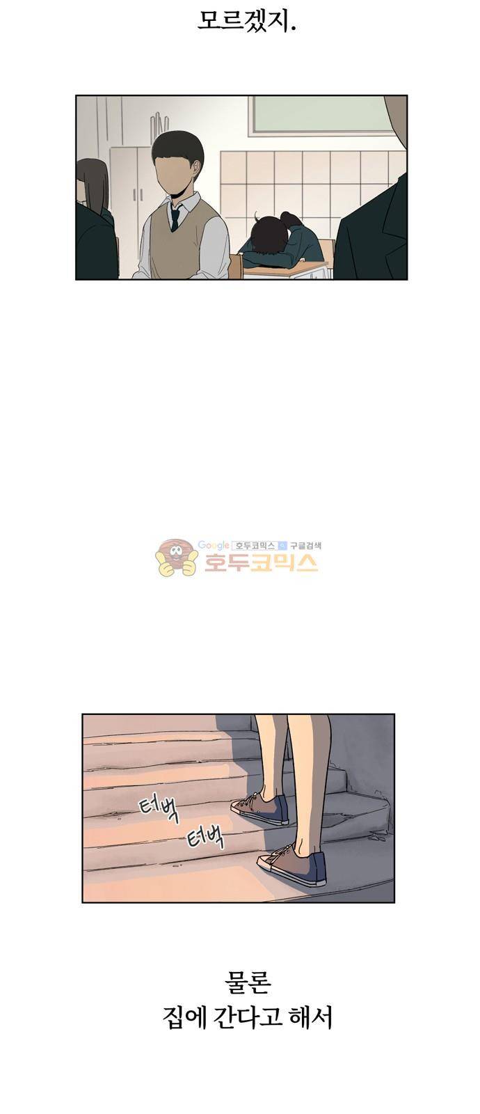 점핑오버 1화 30
