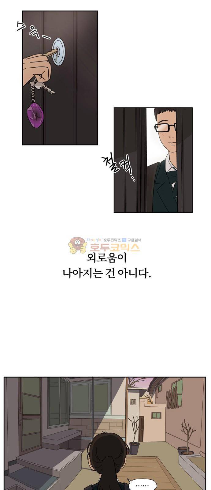 점핑오버 1화 31
