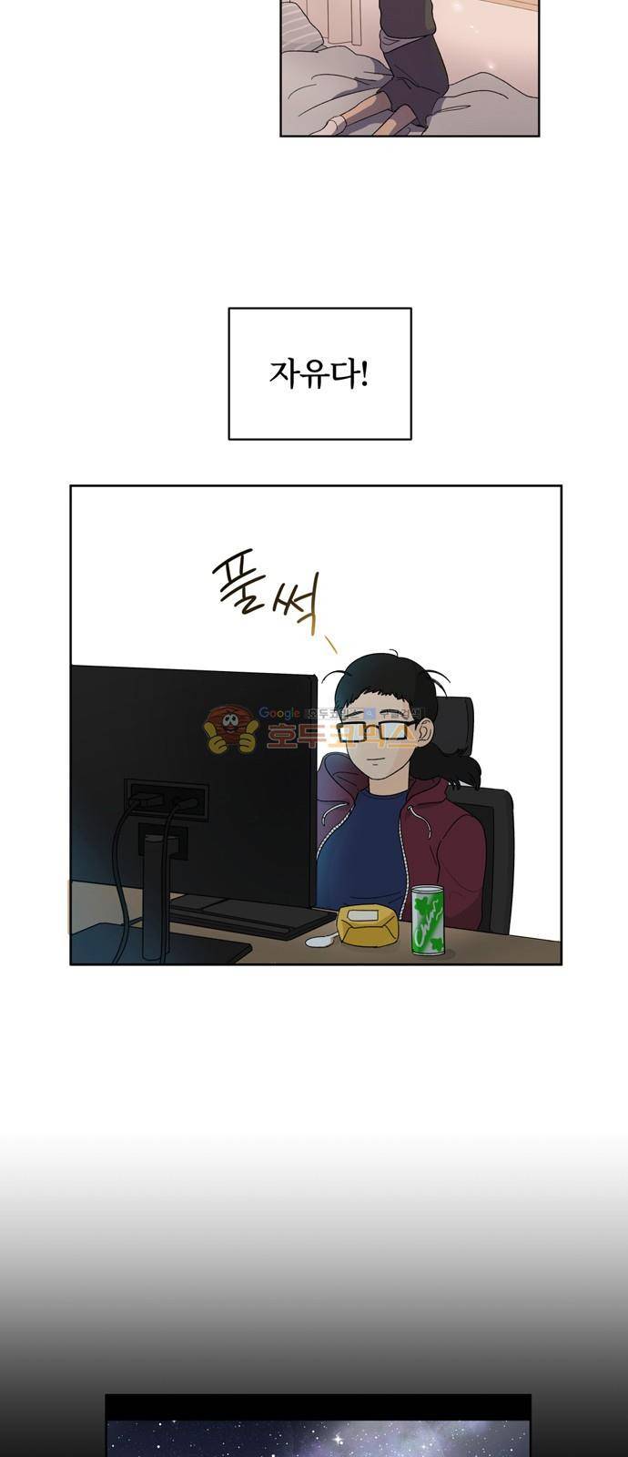 점핑오버 1화 33