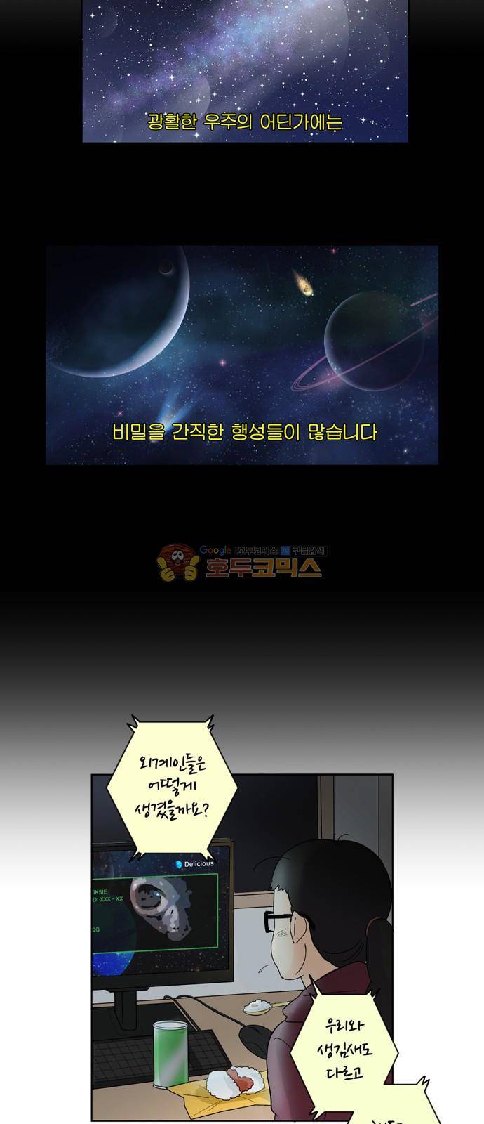 점핑오버 1화 34