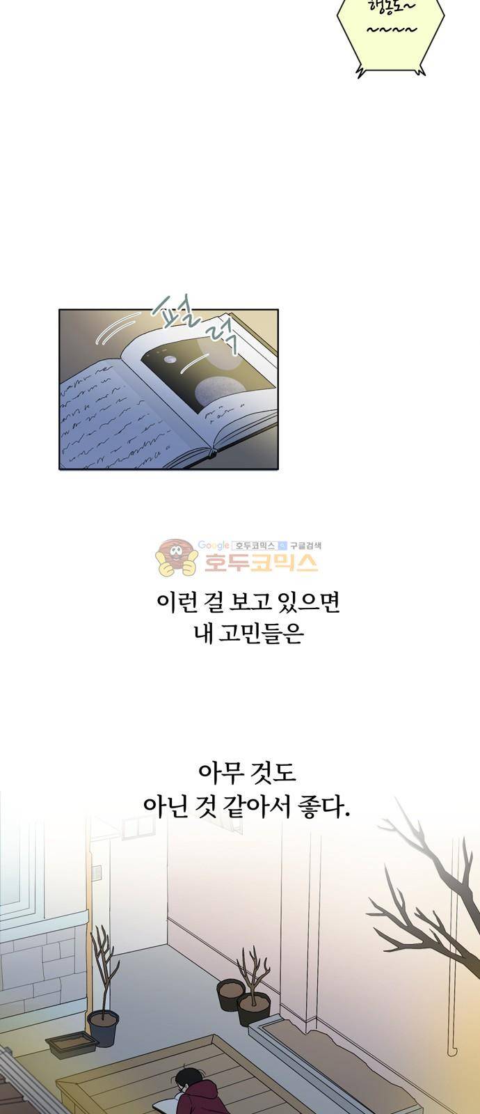 점핑오버 1화 35