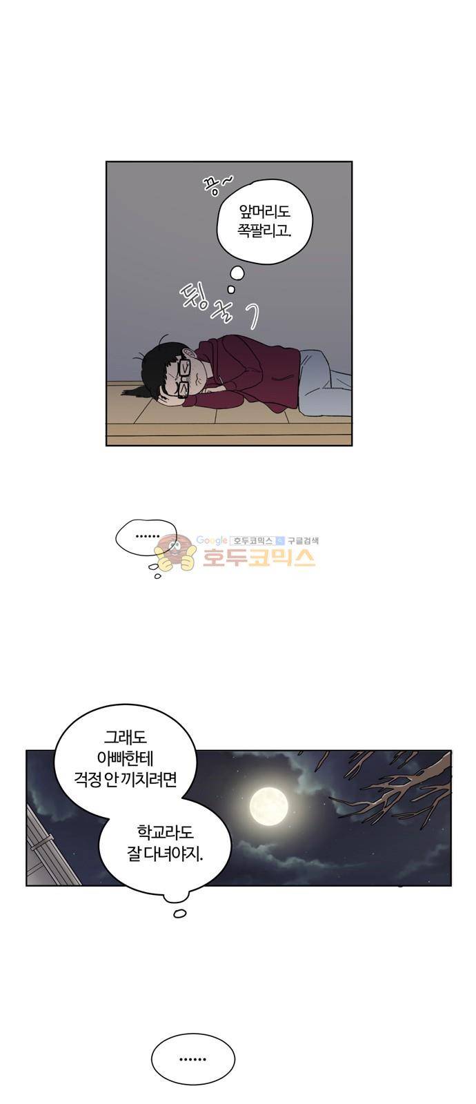 점핑오버 1화 37