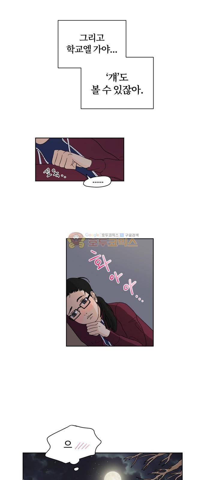 점핑오버 1화 38