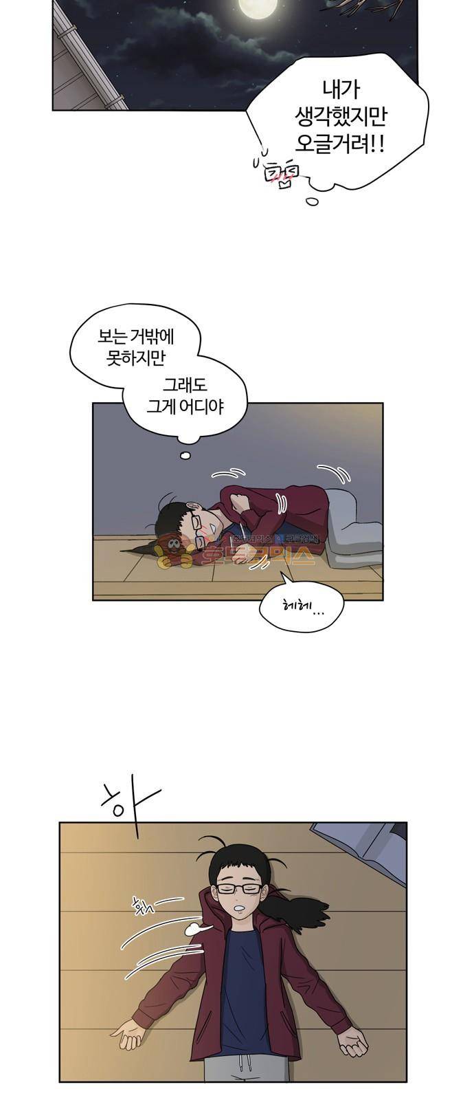 점핑오버 1화 39