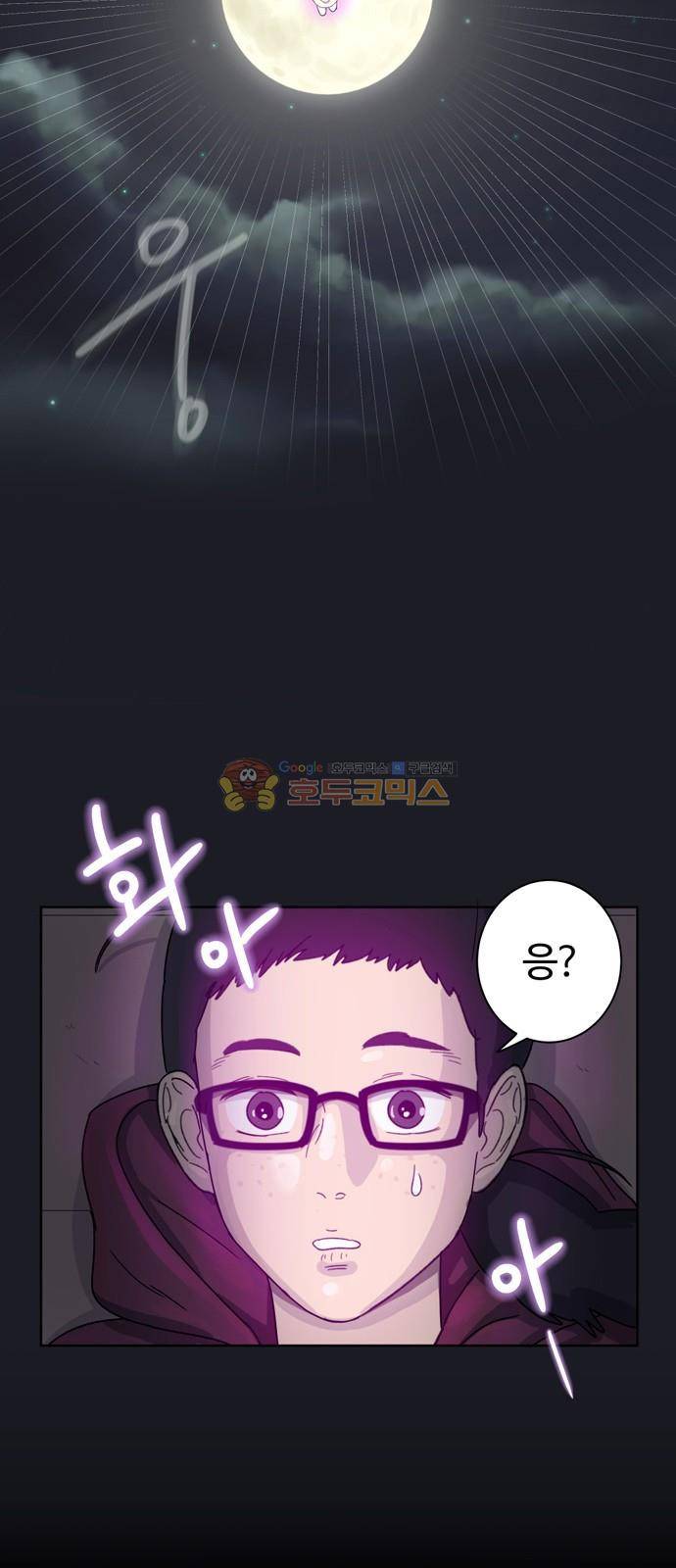 점핑오버 1화 43