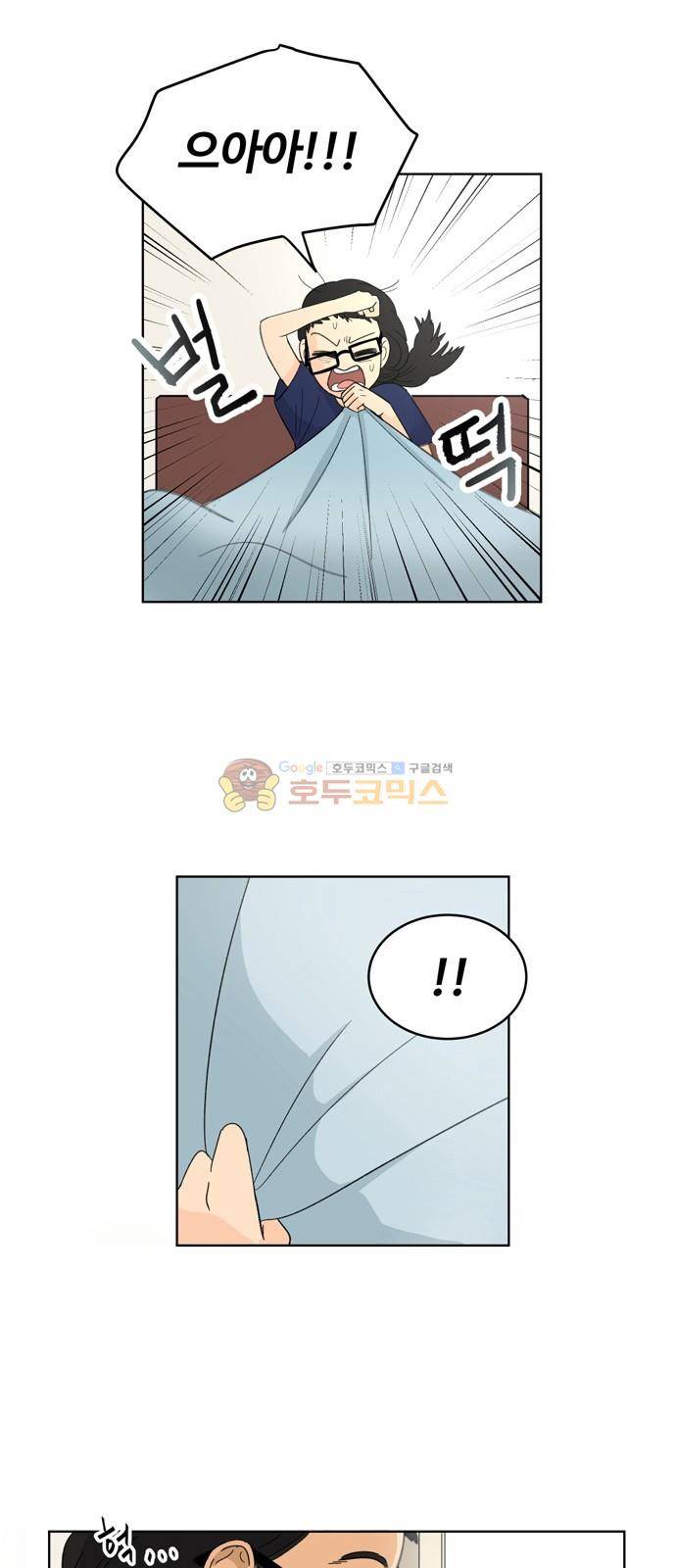 점핑오버 1화 49
