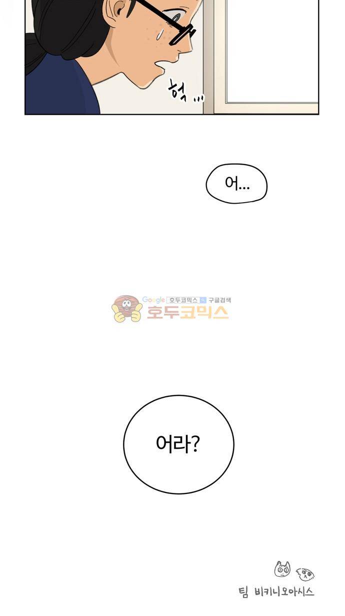 점핑오버 1화 50