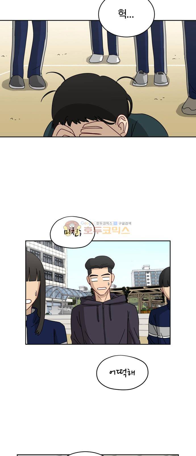 점핑오버 6화 4
