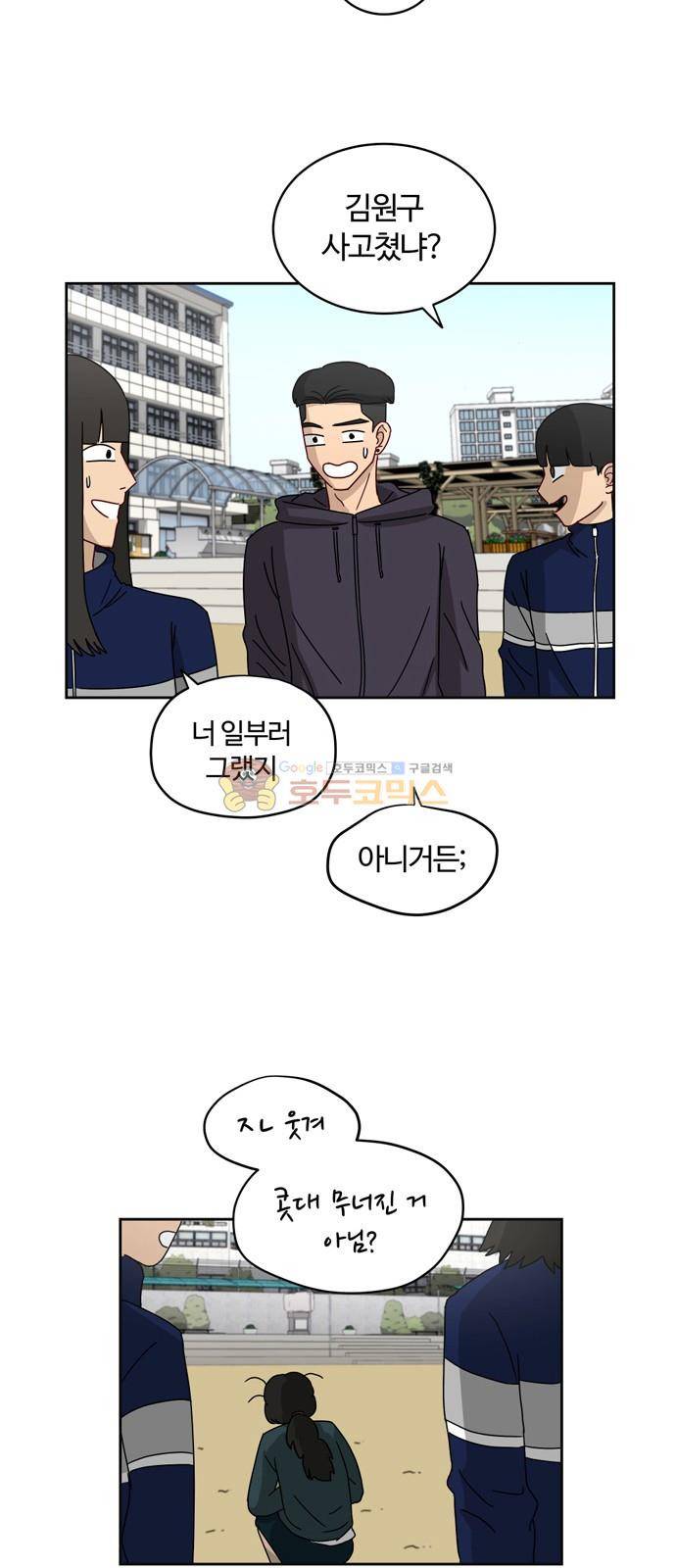 점핑오버 6화 6