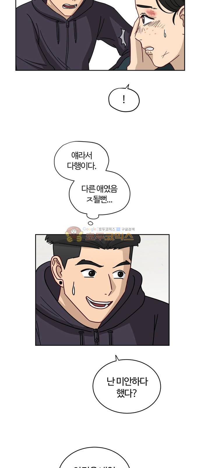 점핑오버 6화 8