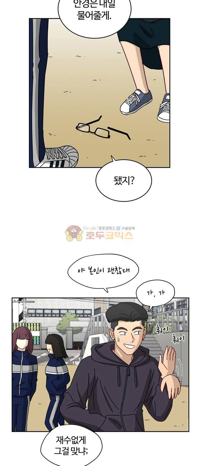 점핑오버 6화 9