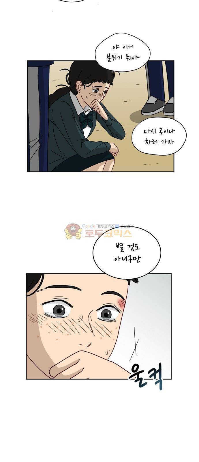 점핑오버 6화 10