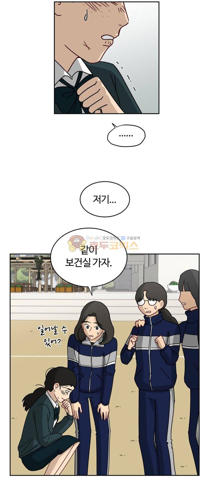 점핑오버 6화 11