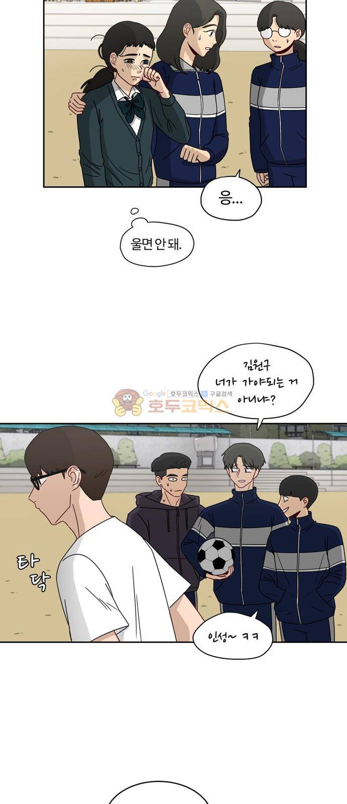 점핑오버 6화 13