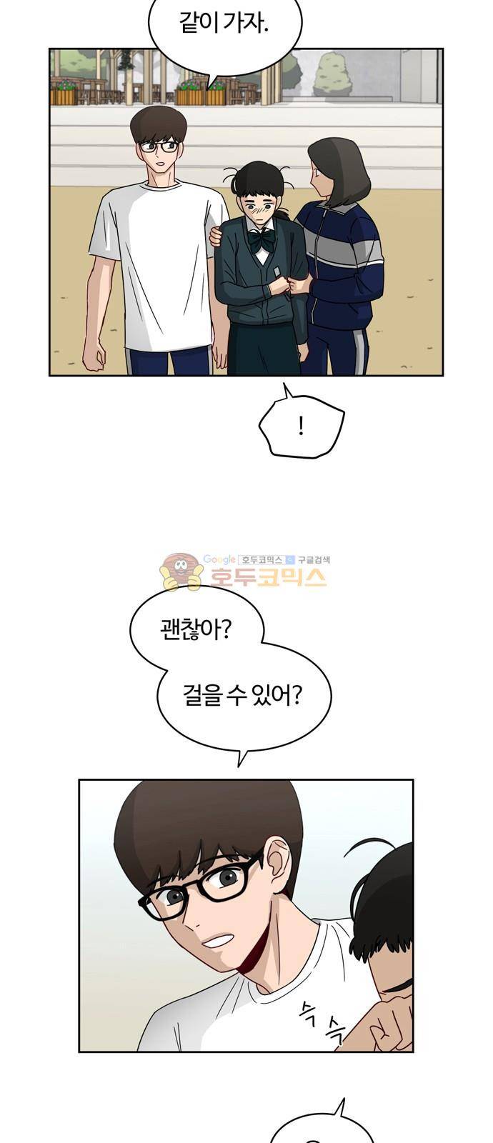 점핑오버 6화 14