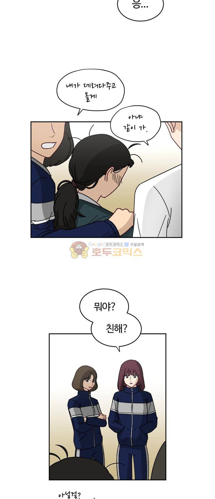점핑오버 6화 15