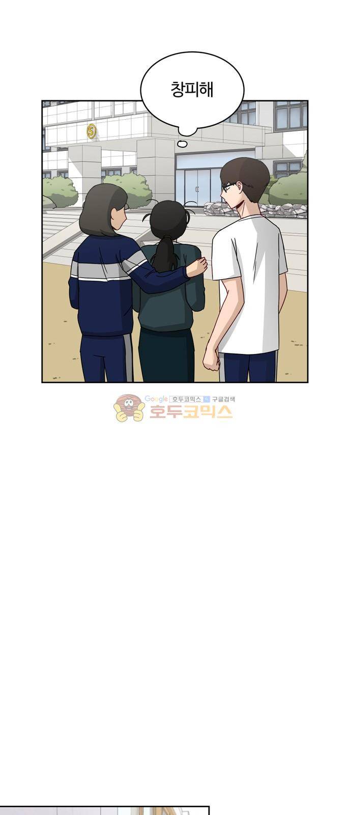 점핑오버 6화 17