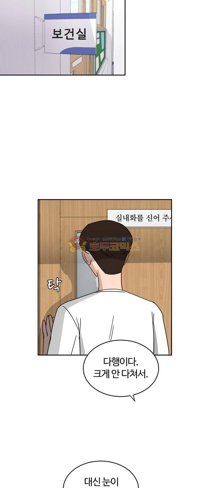 점핑오버 6화 18